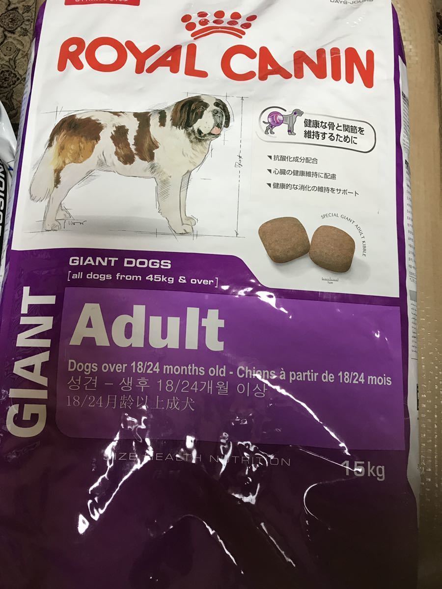超大型犬用 ロイヤルカナン ジャイアントアダルト 15kg ロイヤル