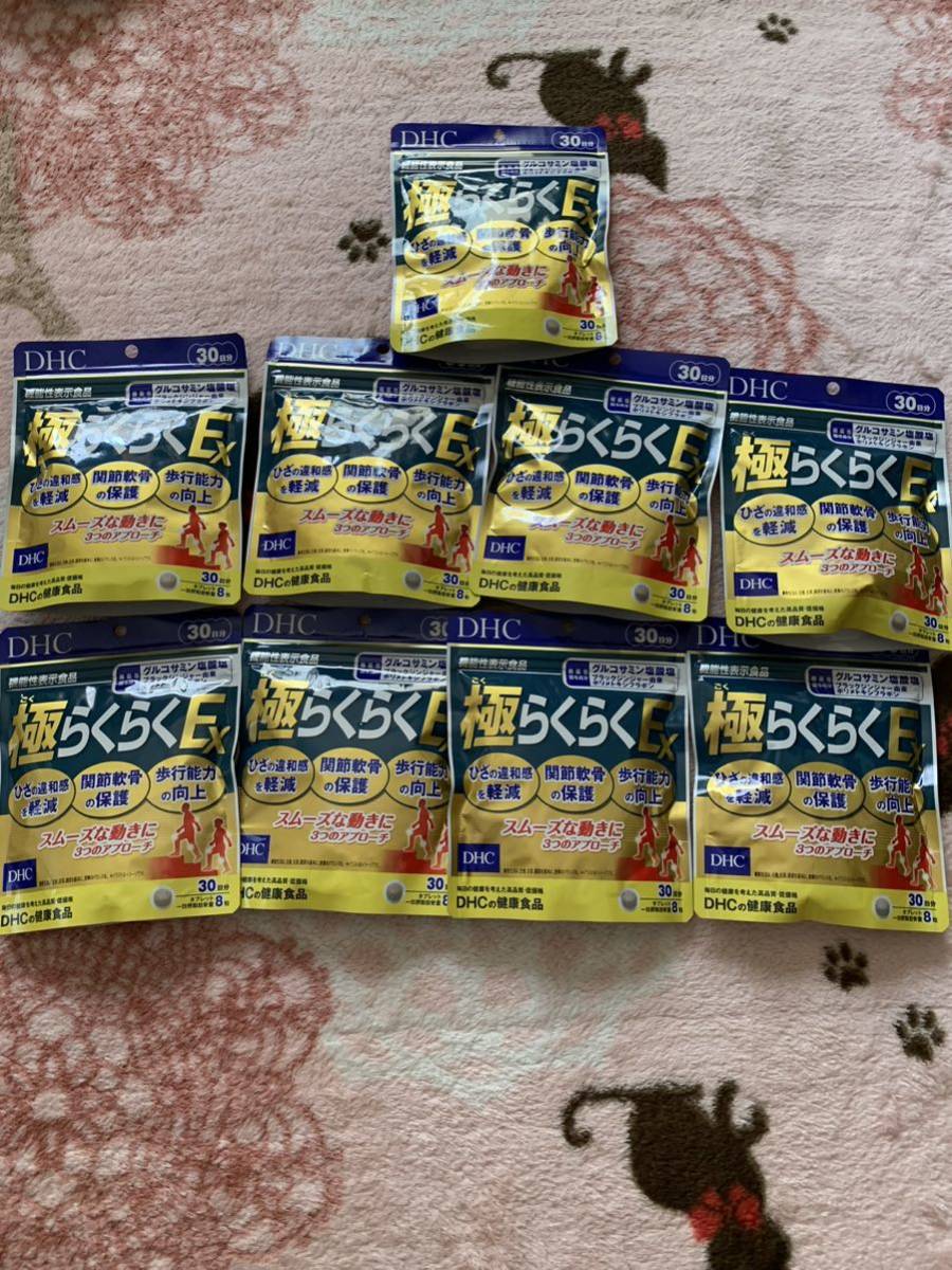 DHC 極らくらくEX 30日分 グルコサミン サプリメント 9袋 健康食品