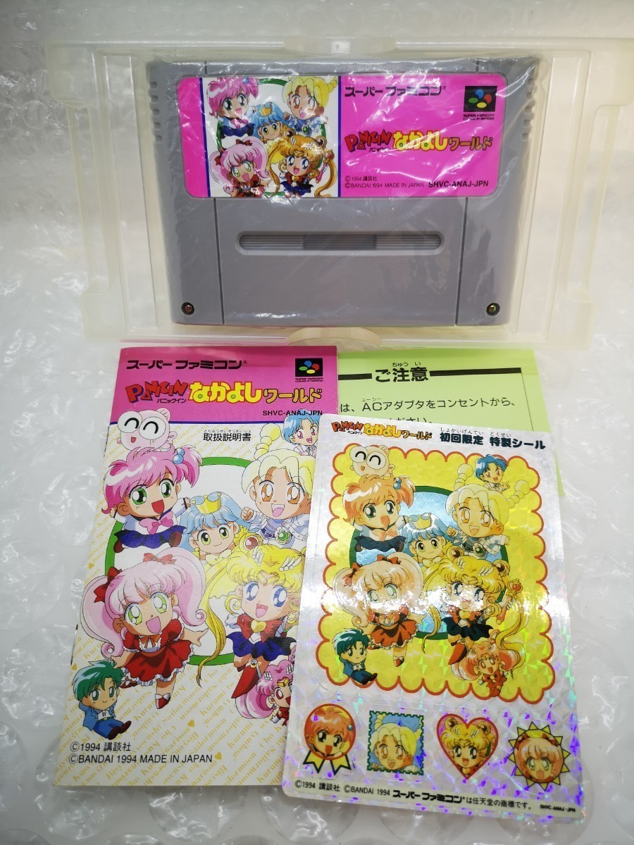 美品・箱説付き・初回限定シール付◇SFC PANICIN なかよしワールド