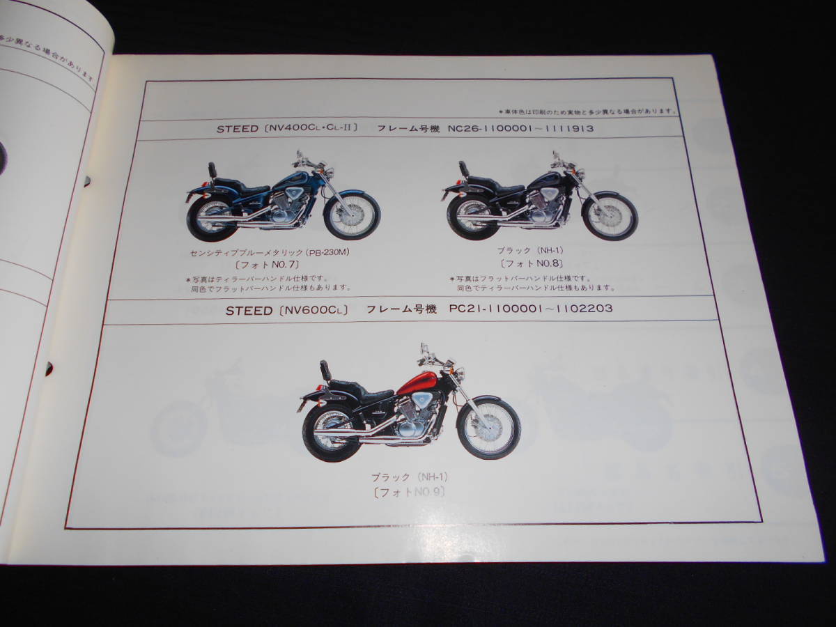 STEED ホンダ 販売中の人気商品一覧 スティード400(STEED400) 2026年 