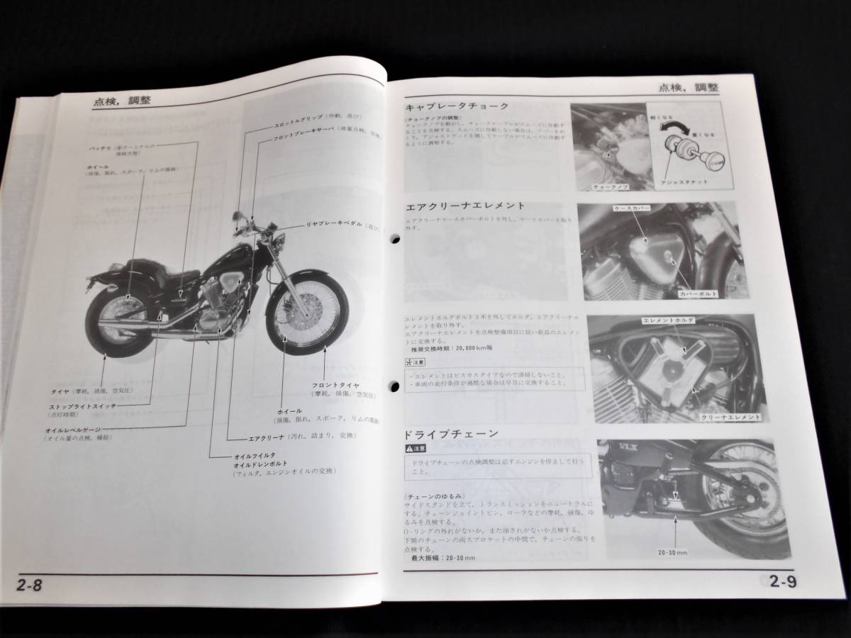 美品！ホンダ STEED スティード NV400C / NV600C サービスマニュアル