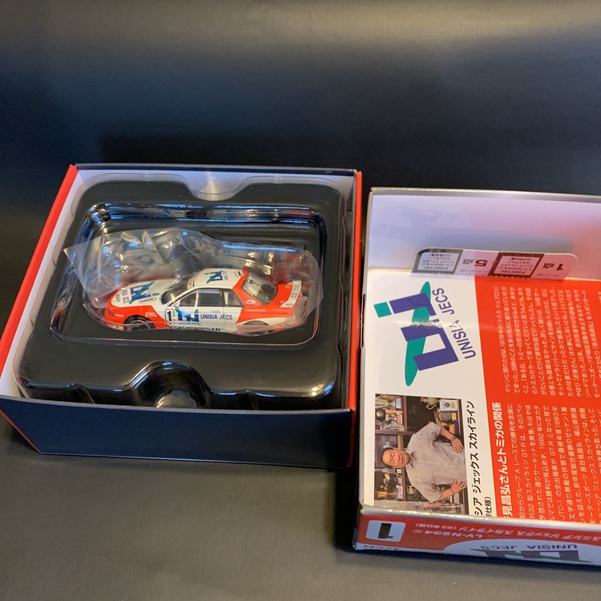 トミカリミテッドヴィンテージ NEO 1/64 ユニシア ジェックス