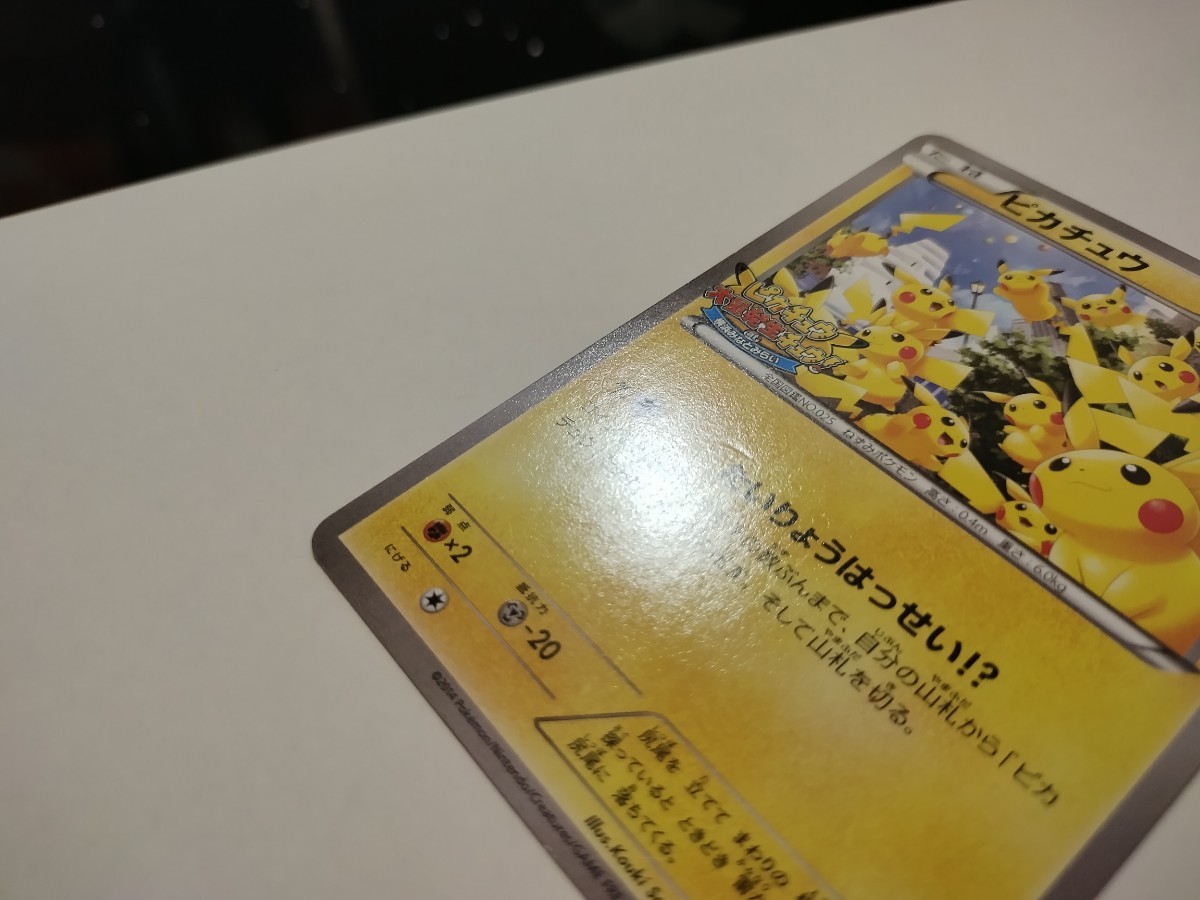 送料無料】 ポケモンカード ポケカ ピカチュウ大量発生チュウ 横浜
