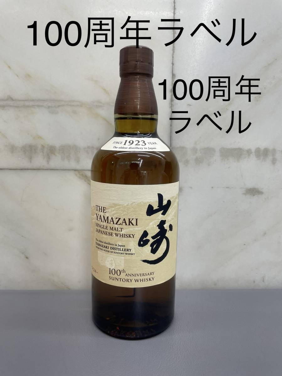 酒 新品未開封 サントリー山崎&白州ノンエイジ ウィスキー700ml 2本セット