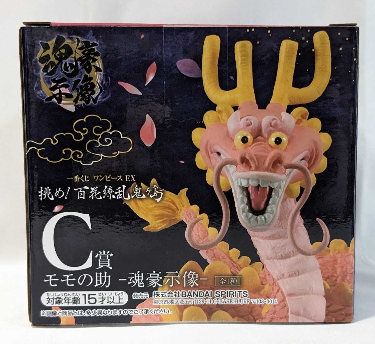 一番くじ ワンピース EX 挑め！百花繚乱鬼ヶ島 C賞 モモの助 -魂豪 