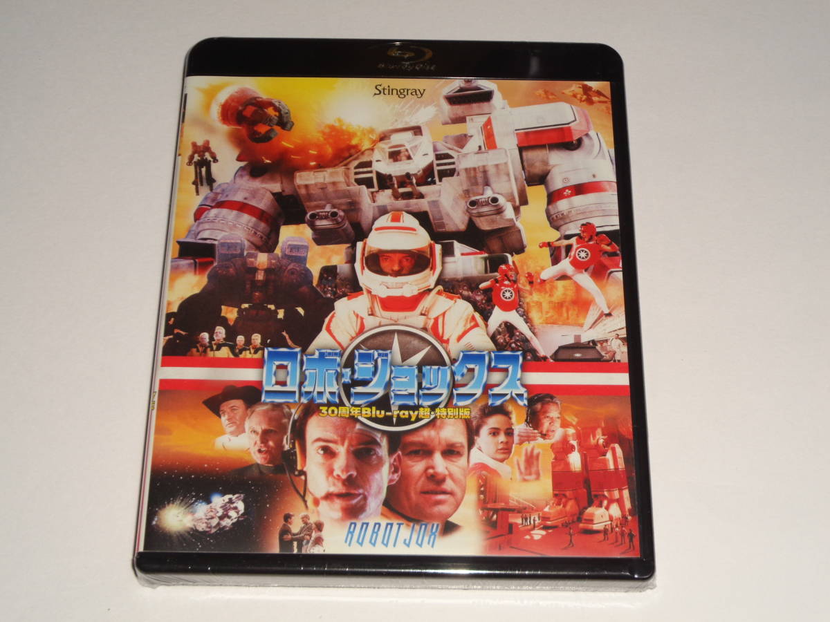 直販専門店 廃盤 Blu-ray ロボ・ジョックス 30周年Blu-ray超・特別版