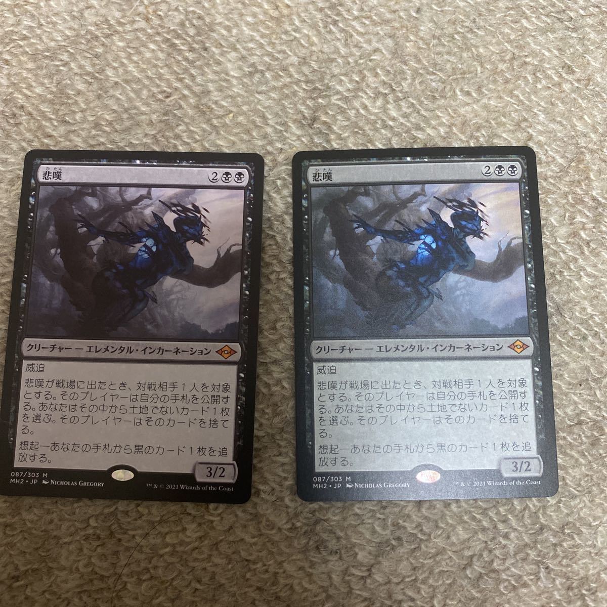 MTG 悲嘆 日本語版2枚 mtg 【公式通販】