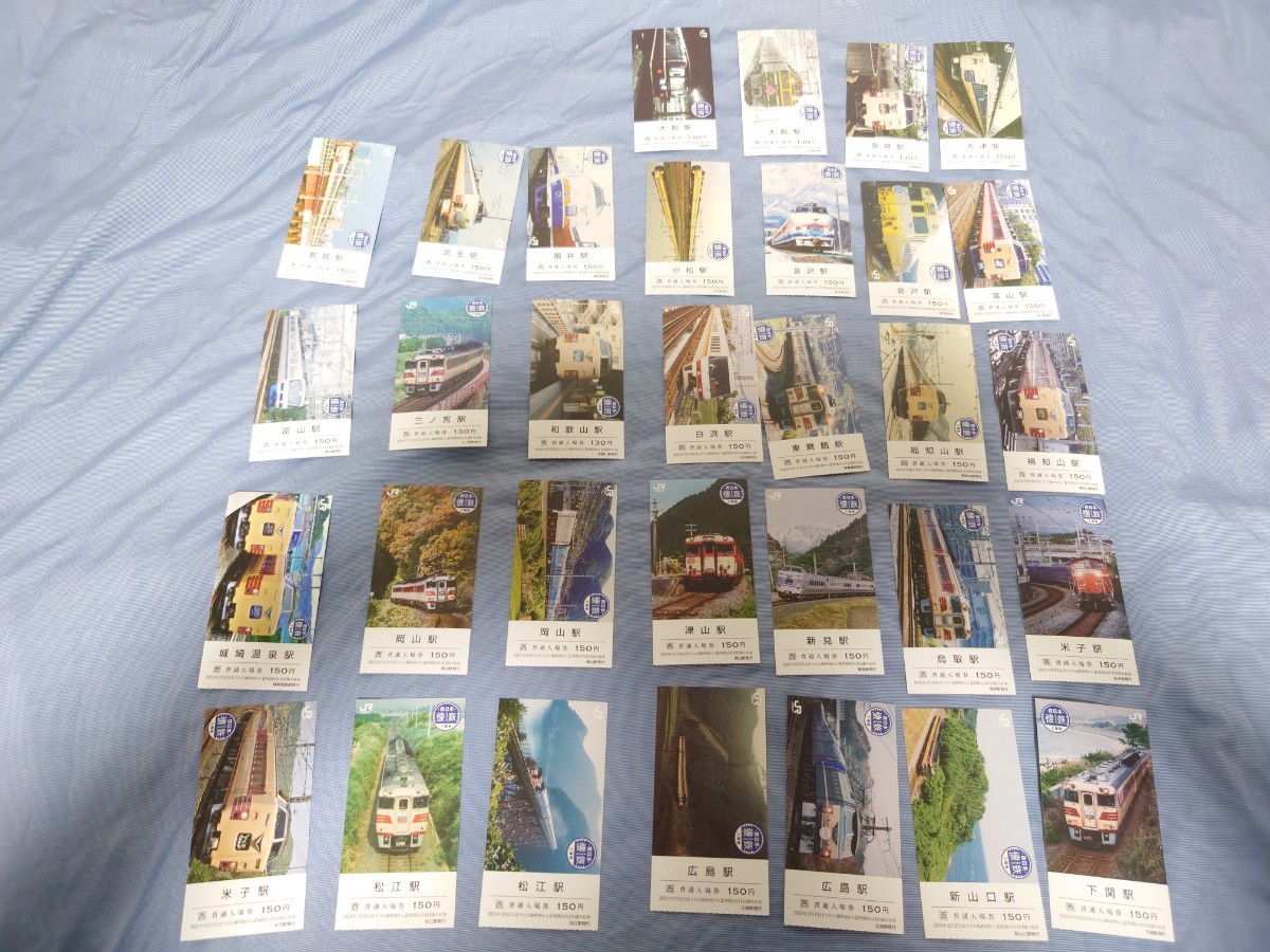 懐鉄入場券全24駅32枚コンプリートセット 懐鉄入場券 全
