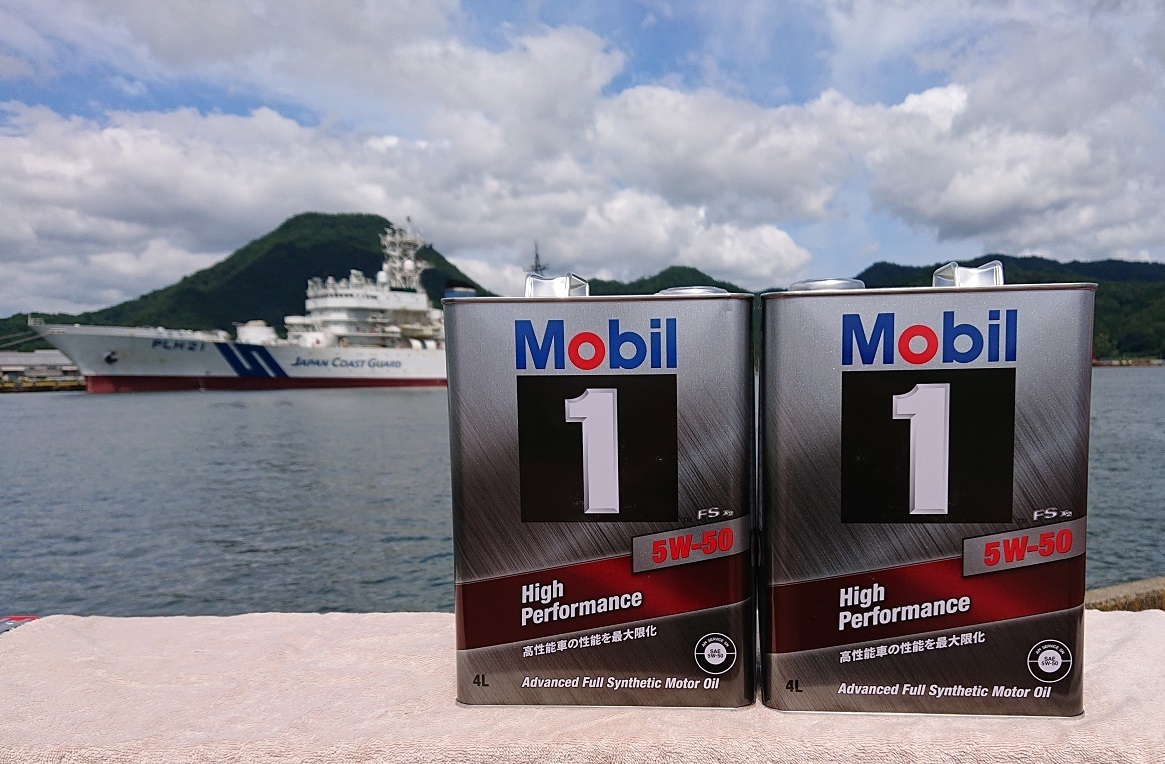 ＃5-50⑧ Mobil 1 High Performance FS X2 5W-50 　4L缶2個　合計8L（モービル１）