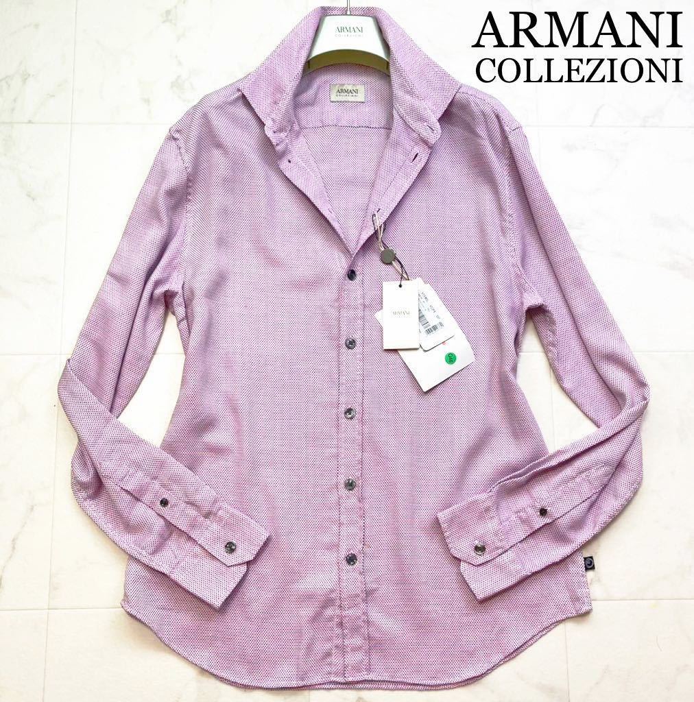 【新品タグ付き】10万超!!幻のXXL!! アルマーニ ARMANI COLLEZIONI★【シャツ１枚でお洒落が決まる】最高級シャツ ストレッチコットン 長袖