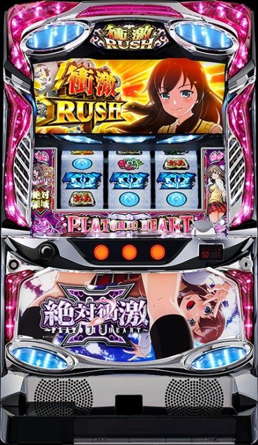 実機 税込 スパイキー S絶対衝激ⅢSS（絶対衝激3）◇コイン不要機付
