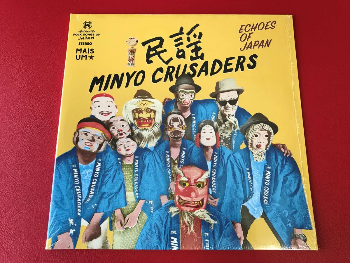 民謡クルセイダーズ エコーズ・オブ・ジャパン 2LP MAISO36LP 民謡