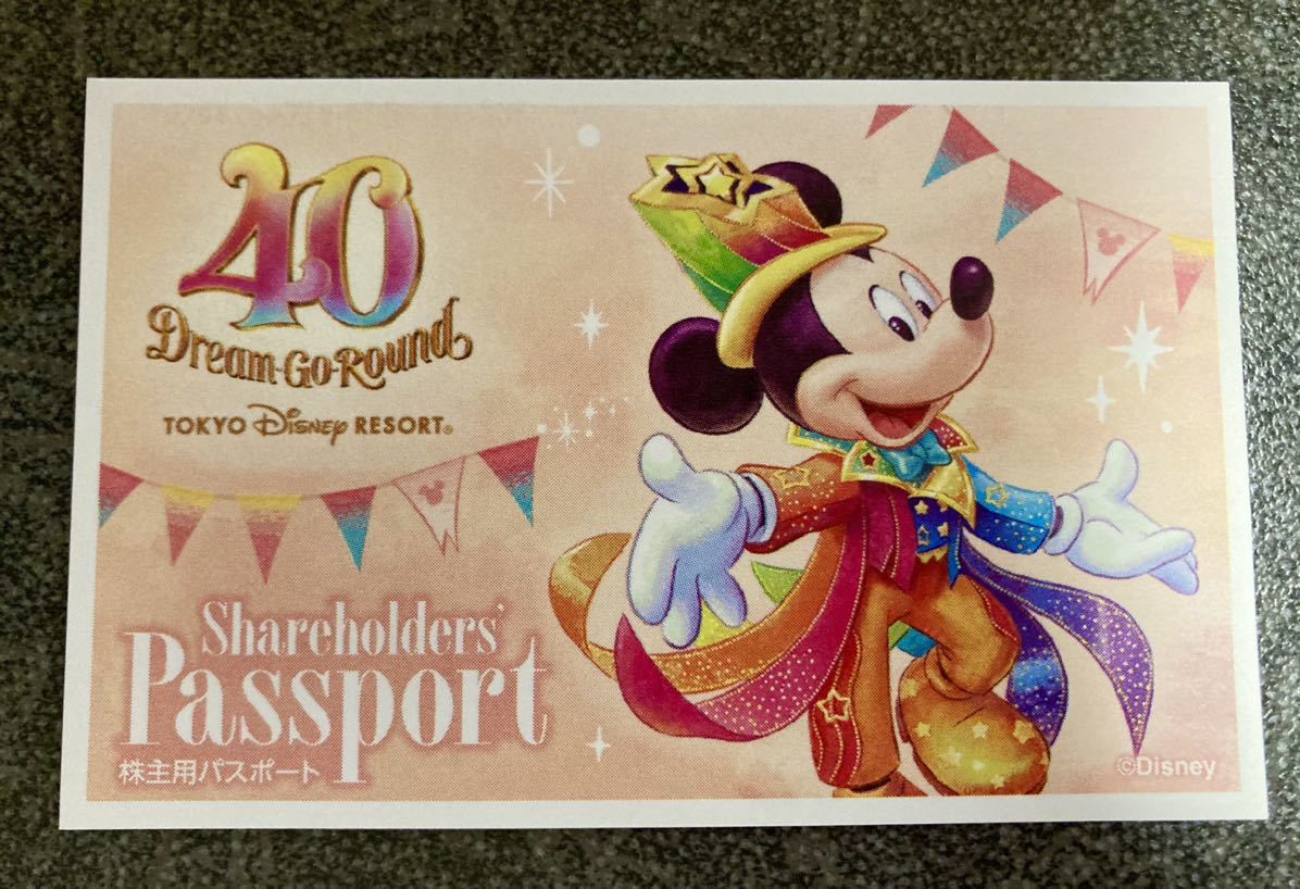 東京ディズニーリゾート 株主用パスポート　１枚