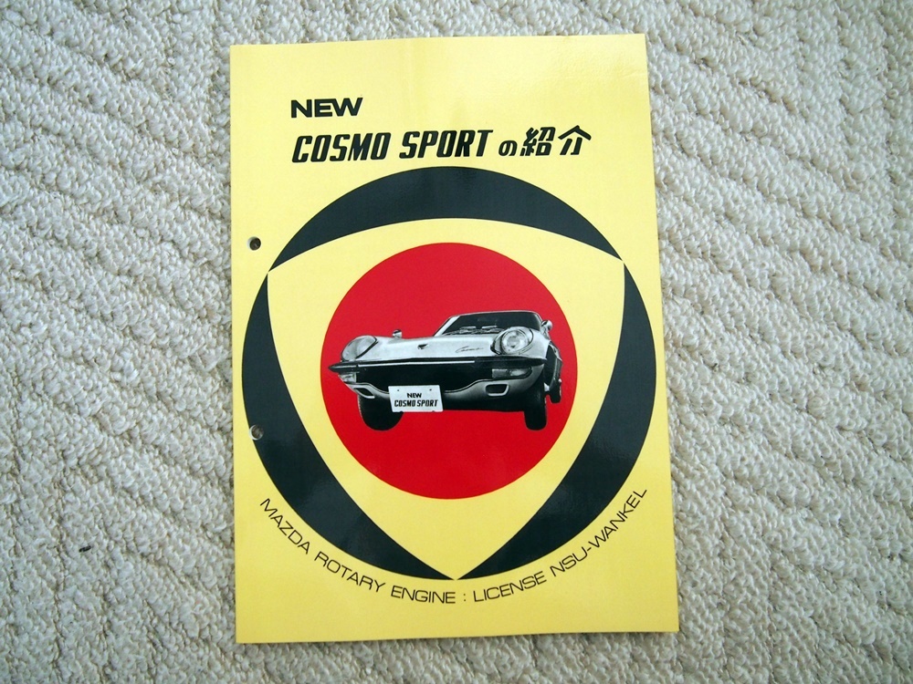 美品 ほぼ新品 マツダ new コスモスポーツの紹介 COSMO SPORT