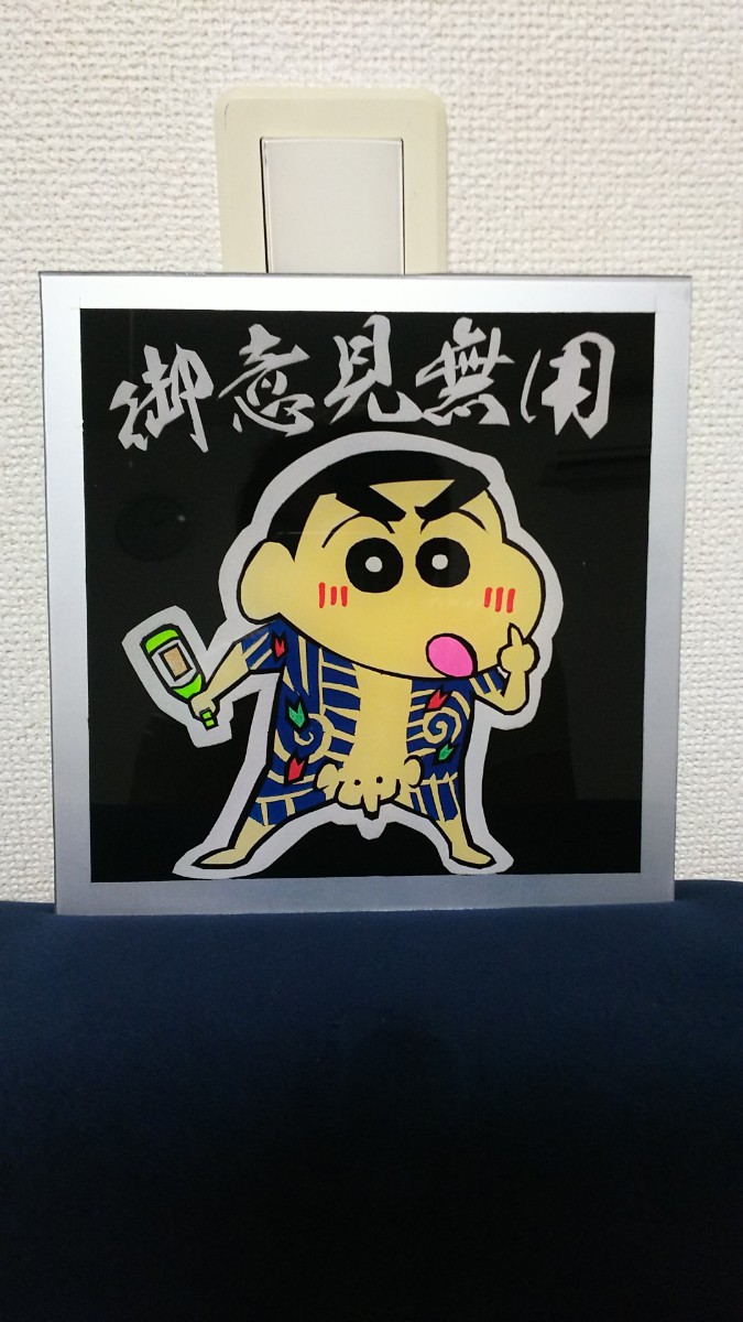 デコトラ ゼッケンアンドン 「宝」 鏡面 ミラー 蛍光灯付き アンドン完成品 アンドン アンドン板 20㎝角厚さ3㎜ 点灯イメージ Yahoo!オークション