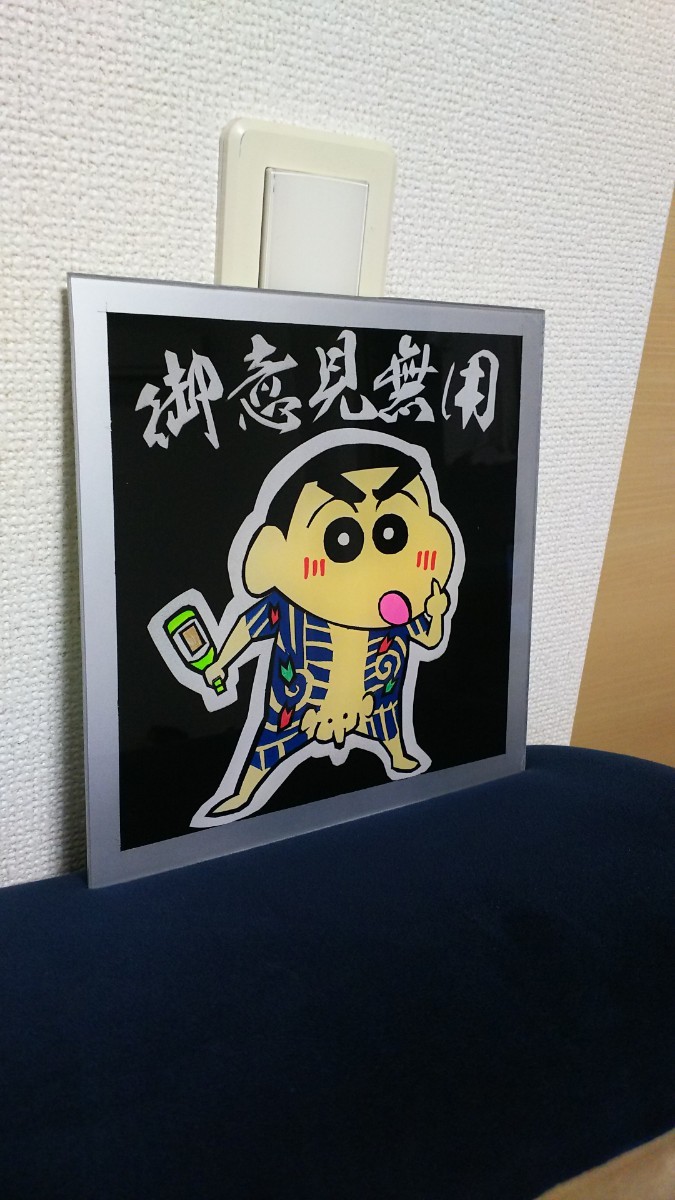 アンドン アンドン板 20㎝角厚さ3㎜ 点灯イメージ Yahoo!オークション