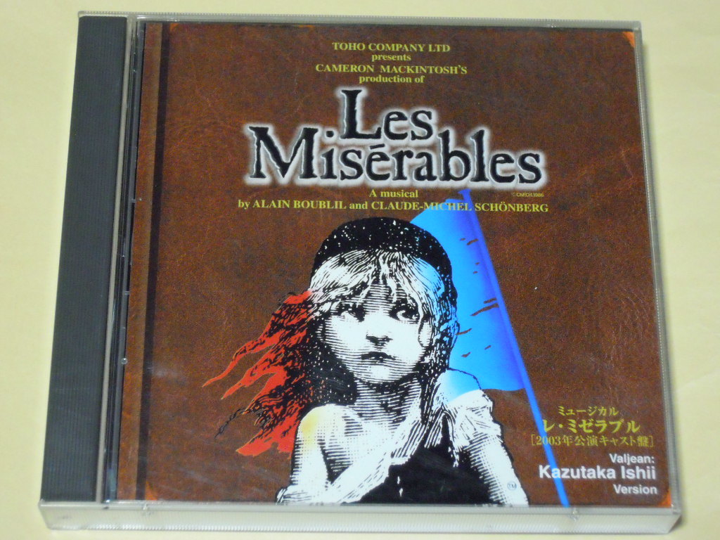 ミュージカル レ・ミゼラブル 2003年 公演キャスト盤 石井一孝 CD 2枚組 国内2CD◎ミュージカル レ・ミゼラブル◇石井一孝ヴァージョン 【公式
