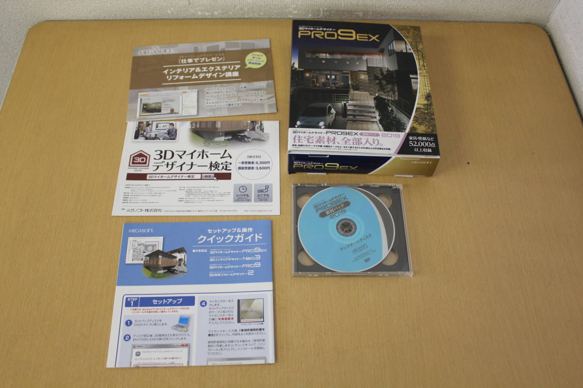 MEGASOFT/メガソフト/3DマイホームデザイナーPRO9 EX/素材パック 2019/住宅素材 全部入り/ライセンスキーあり