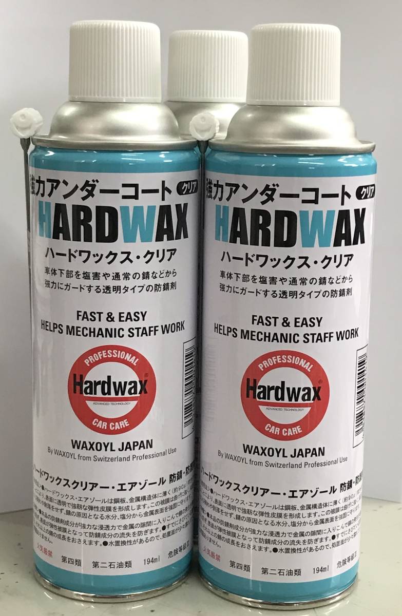 製品情報｜日本ワックスオイル株式会社 防錆剤 ワックスオイルジャパン