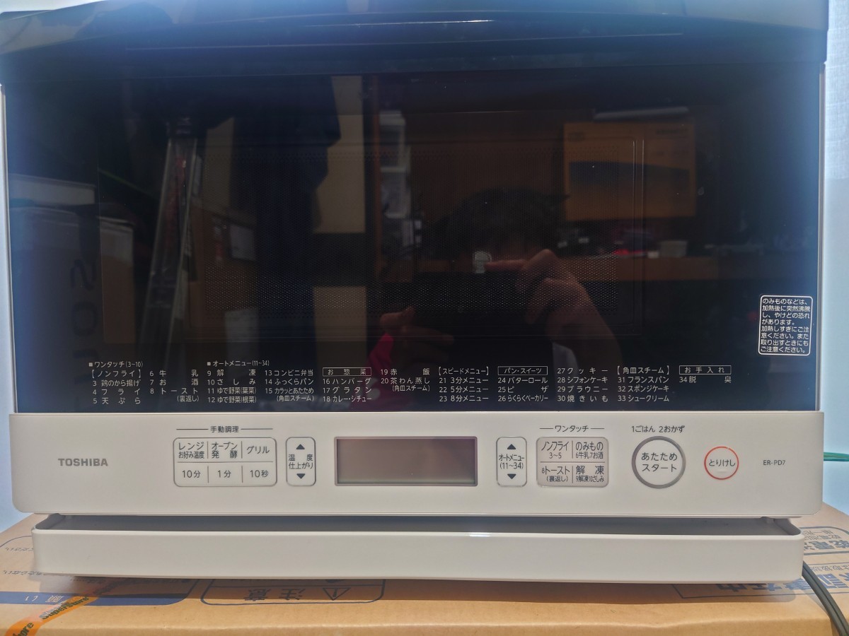 東芝 スチームオーブンレンジ TOSHIBA 石窯ドーム