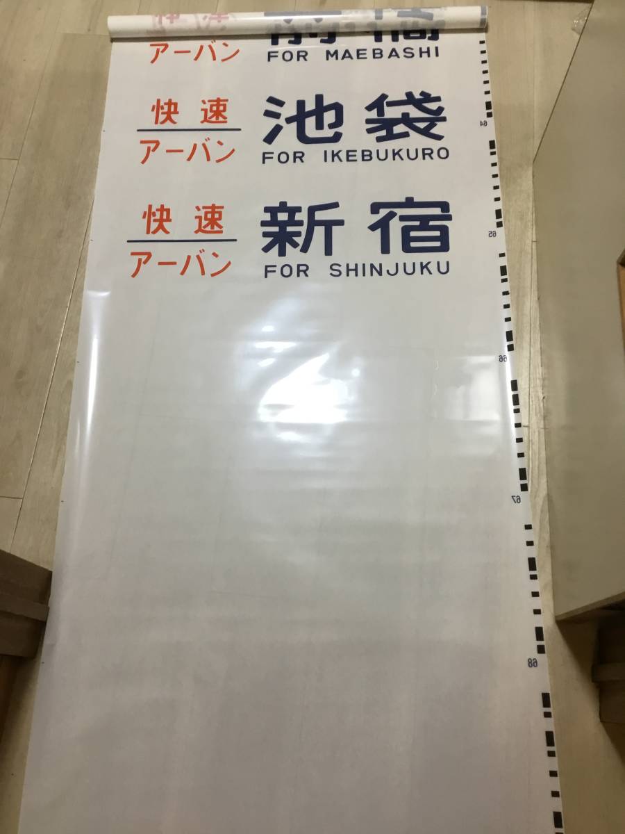 高崎車両センター115系 方向幕画像 ⁄ 方向幕収集班 ひみつ86: 宇都宮・