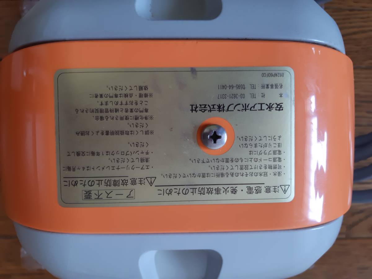 安永エアポンプ