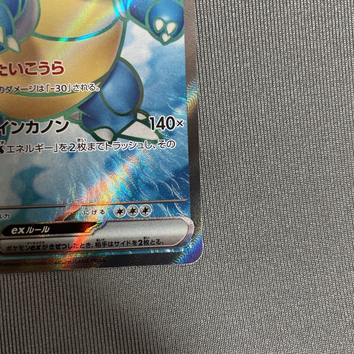 ポケカ ポケモンカード 151・カメックスex SR 1枚・SR枠確定のパック 1 