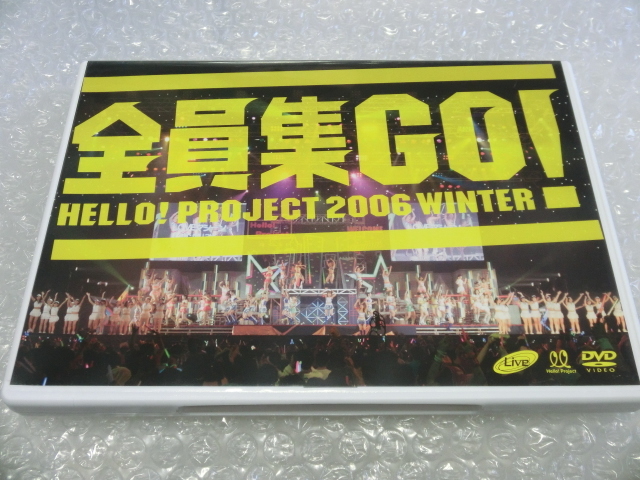 ☆即決DVD Hello! Project 2006 Winter 全員集GO！ 完全収録