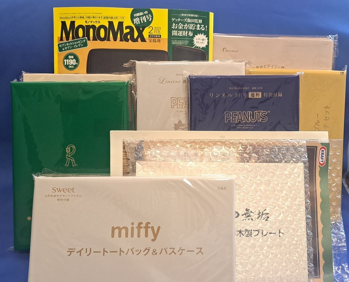 アルパカオリジナル木製プレート LOGOS 監修等雑誌付録景品10点セット　MonoMax ゼクシィ Sweet リンネル 大人のおしゃれ手帳 アルパカ