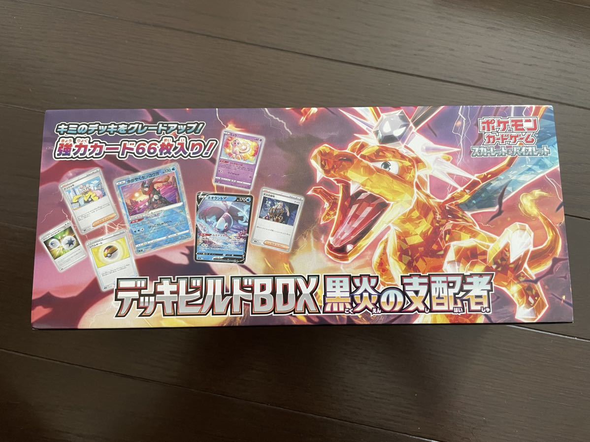  定価スタート ポケモンカードゲーム スカーレット&バイオレット 黒炎の支配者 デッキギルドBOX 1個 シュリンク なし(パック、ボックス、特殊セット)｜売買されたオークション情報、yahoo パック、ボックス、特殊セット
