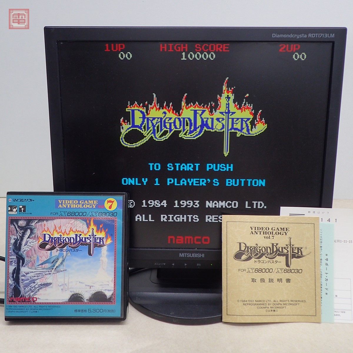 X68000 X68030 5インチFD ドラゴンバスター DRAGON X68000 5インチFD 