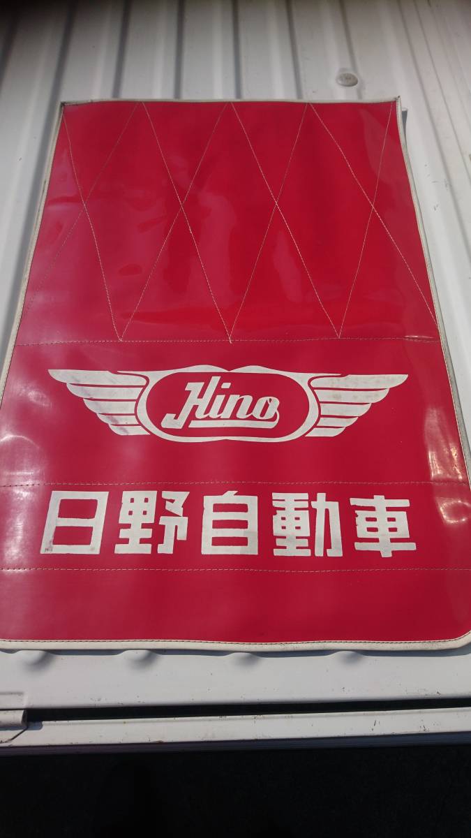 デコトラ当時物 日野泥よけ