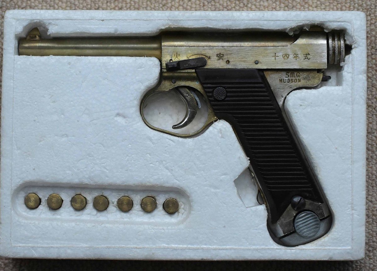 ハドソン産業 南部十四年式 拳銃 SMGマーク 刻印有(モデルガン)｜売買