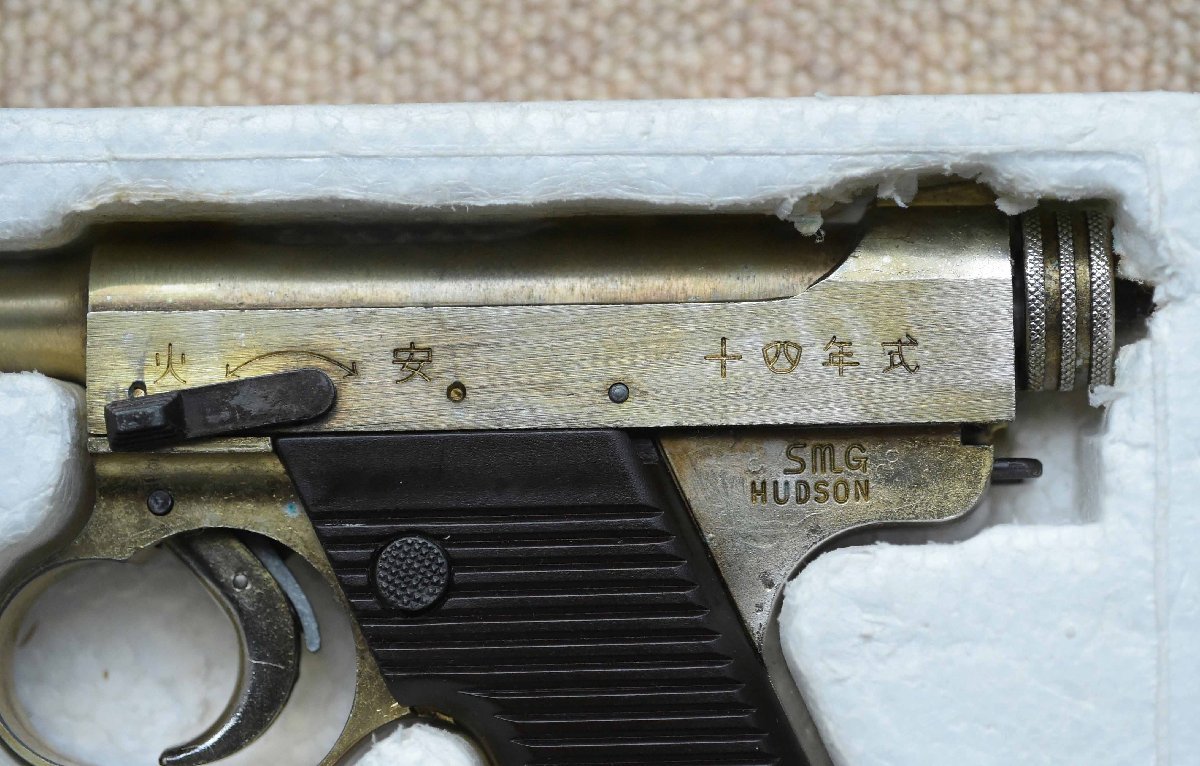 ハドソン産業 南部十四年式 拳銃 SMGマーク 刻印有(モデルガン)｜売買