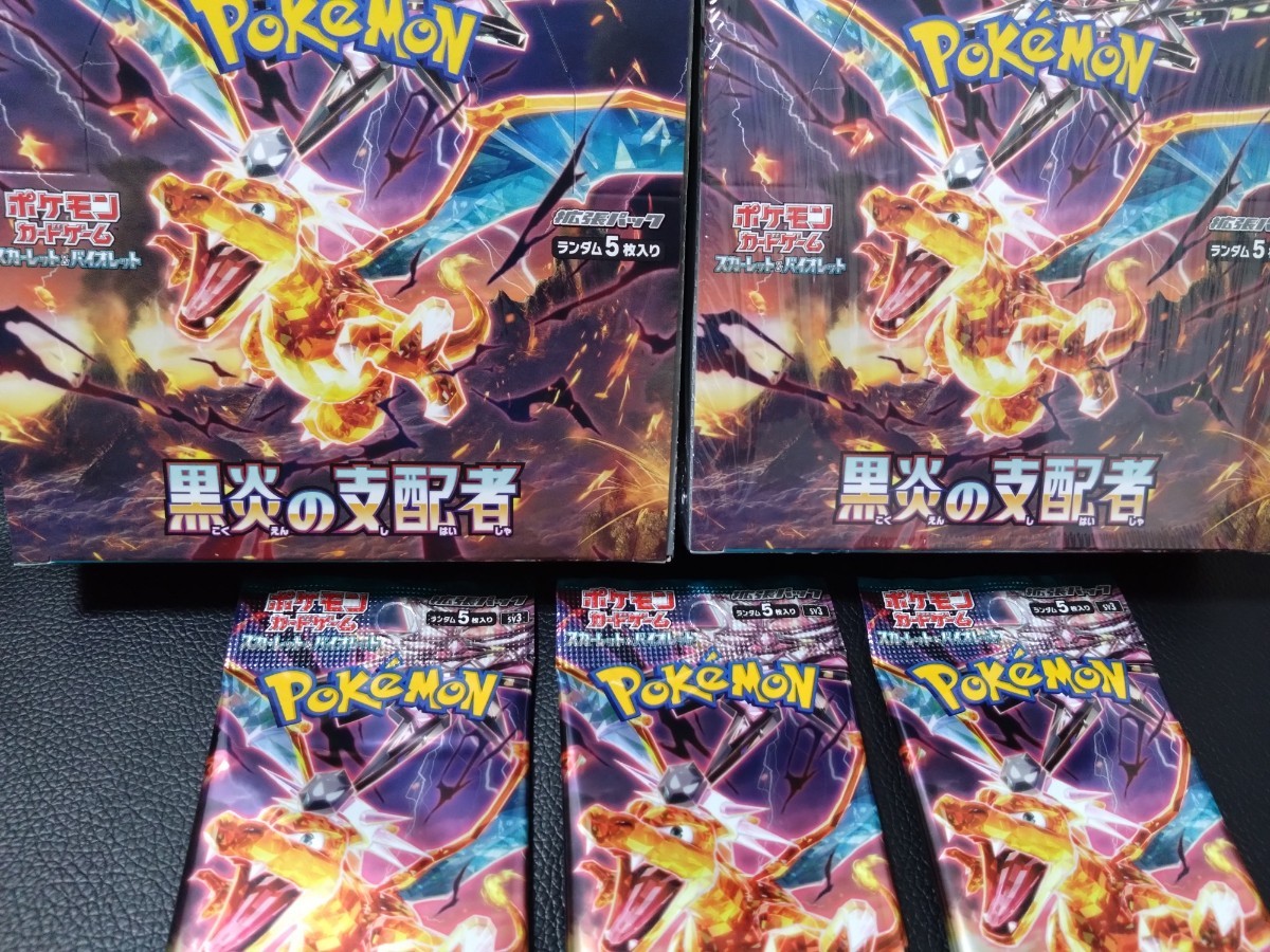 黒炎の支配者　2ボックス　＋　3パック