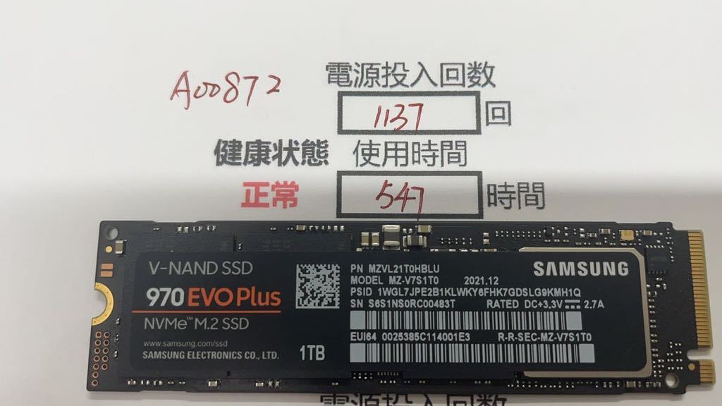 新品/未開封】Nextorage NEM-PA 2TB M.2 ヒートシンク 一体型 2280
