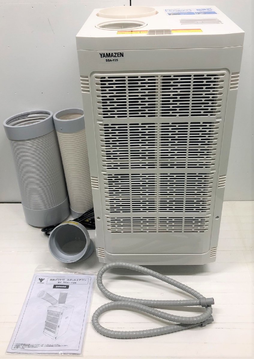 MIN【中古品】 MSMK 山善 YAMAZEN スポットエアコン 排熱ダクト付き