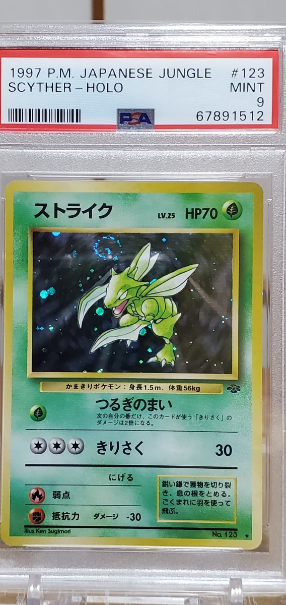 ポケットモンスターカードゲーム 第2弾 ポケモンジャングル 1997年