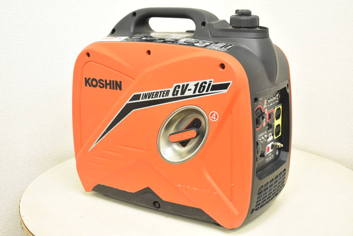 引取可/福岡市博多区】 KOSHIN 工進 インバーター発電機 GV-16i