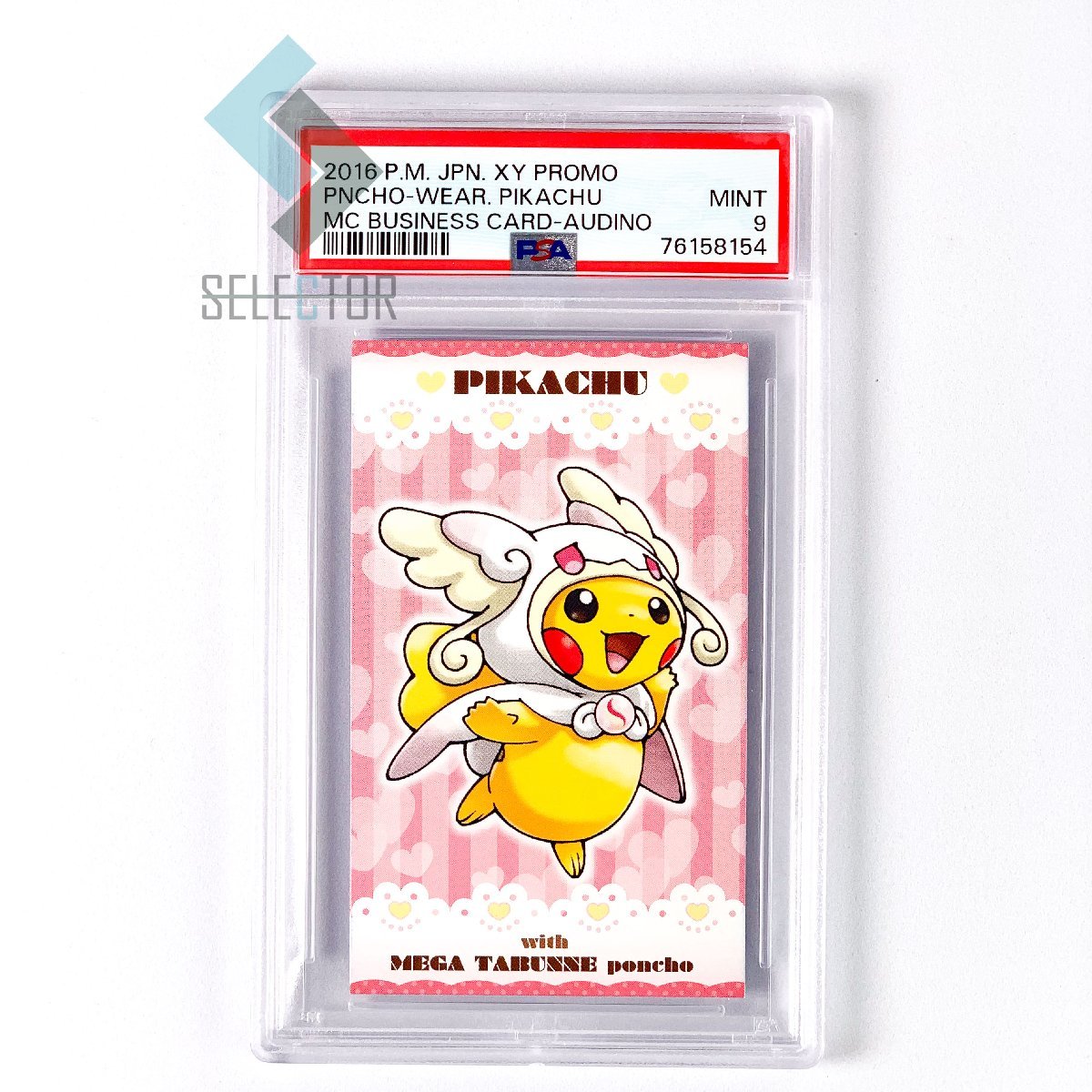 名刺カード ポケモン - ポンチョを着たピカチュウ☆名刺カード メガ
