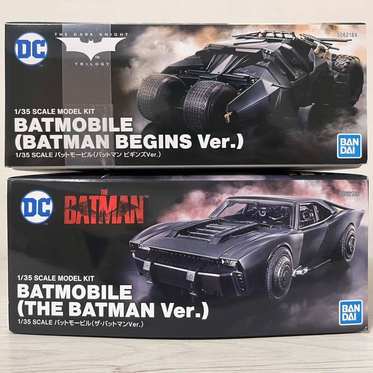 バットモービルセット(バットマン ビギンズVer. & ザ・バットマンVer