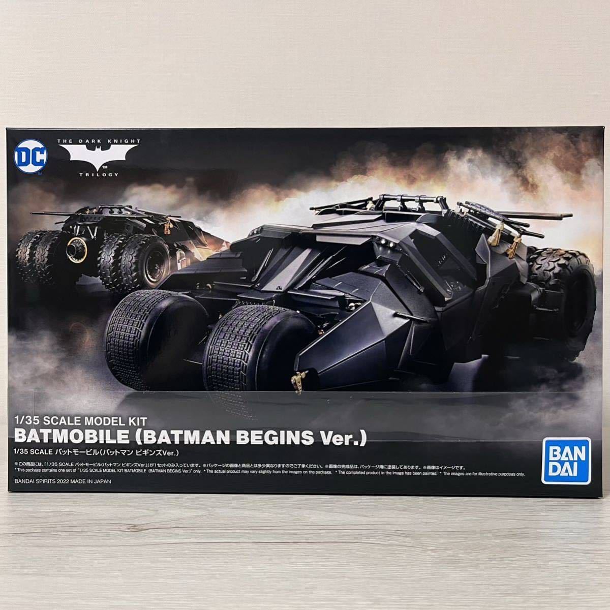 バットモービルセット(バットマン ビギンズVer. & ザ・バットマンVer 