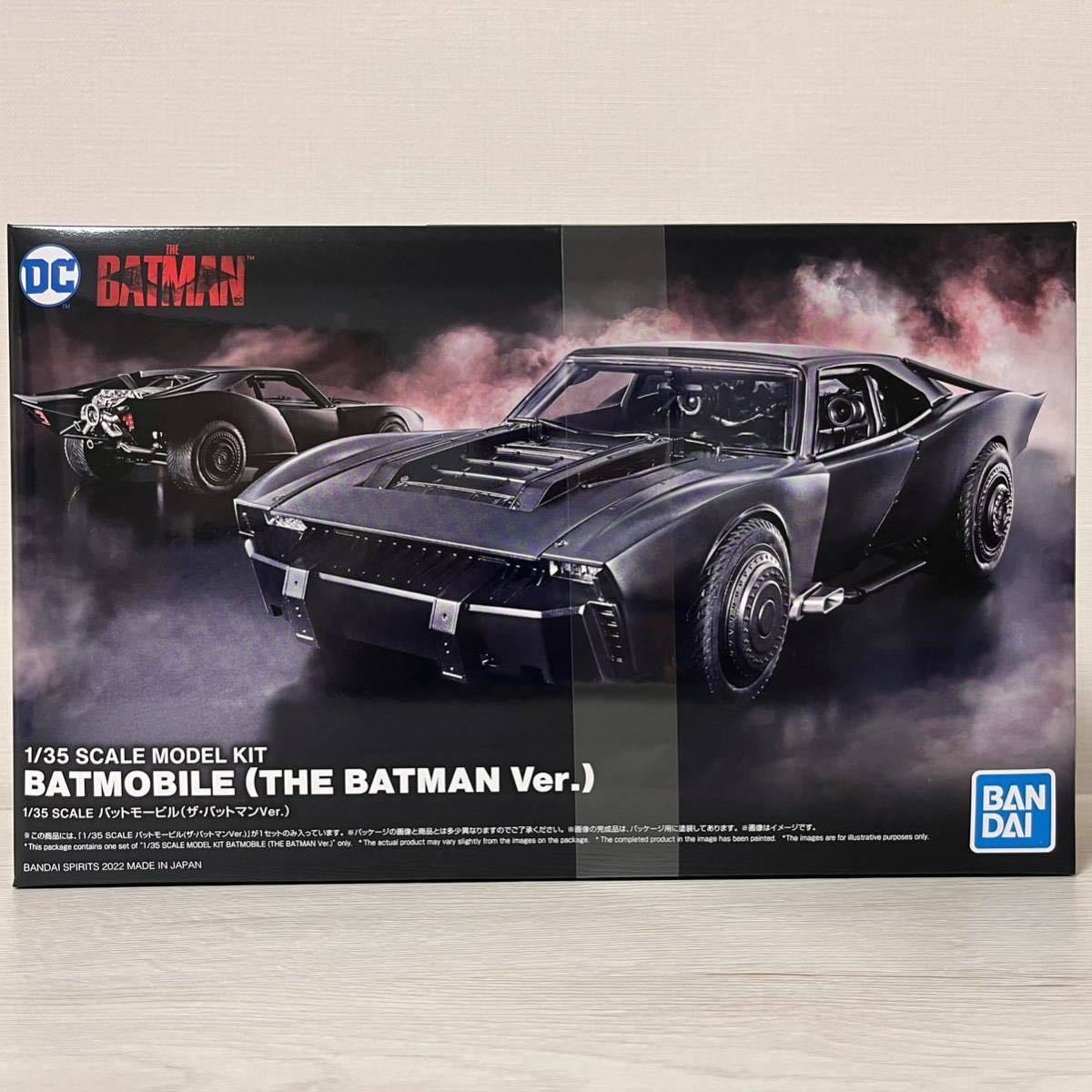 バットモービルセット(バットマン ビギンズVer. & ザ・バットマンVer