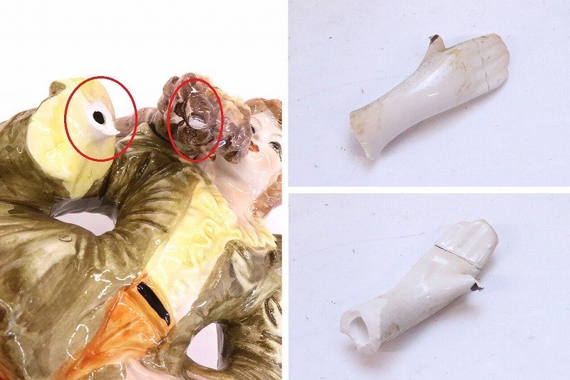 1円～ おたからや◇Q0420 カポディモンテ Capodimonte フィギュリン