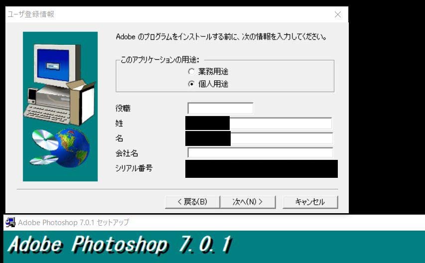 A-04738○Adobe Photoshop 7.0.1 Windows 日本語版 Adobe Photoshop