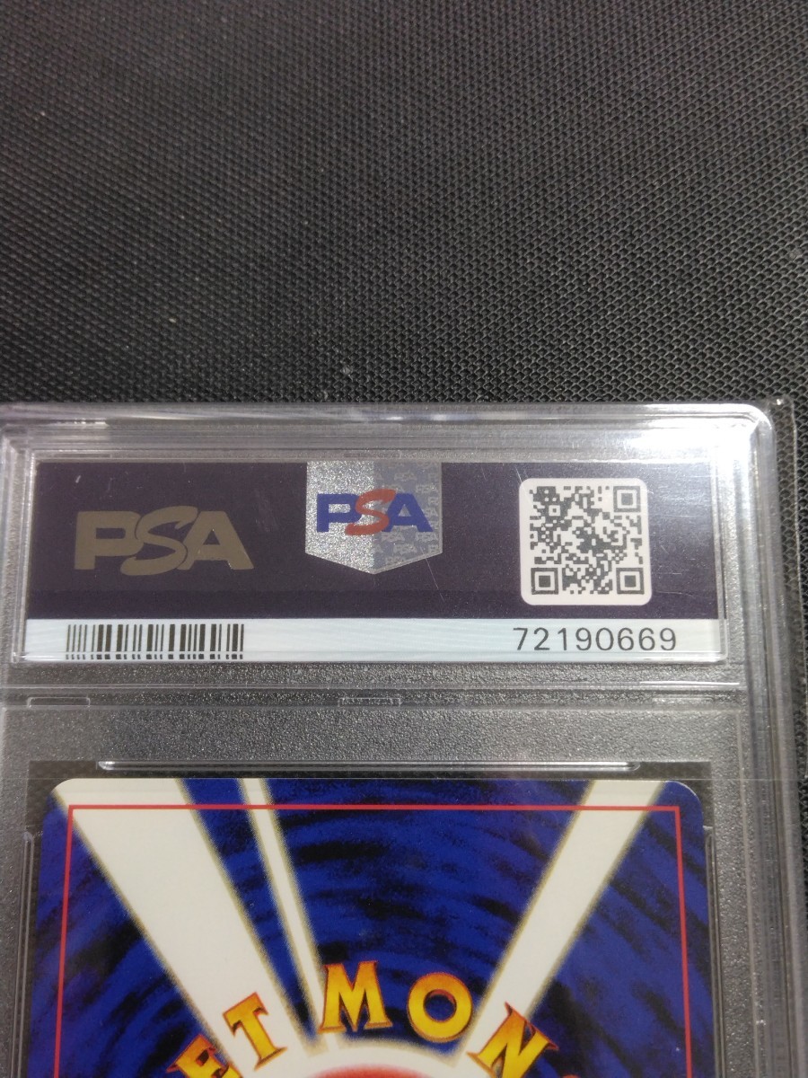 旧裏面【PSA9】【渦巻き】リザードン プレミアムファイル2 キラ ホロ