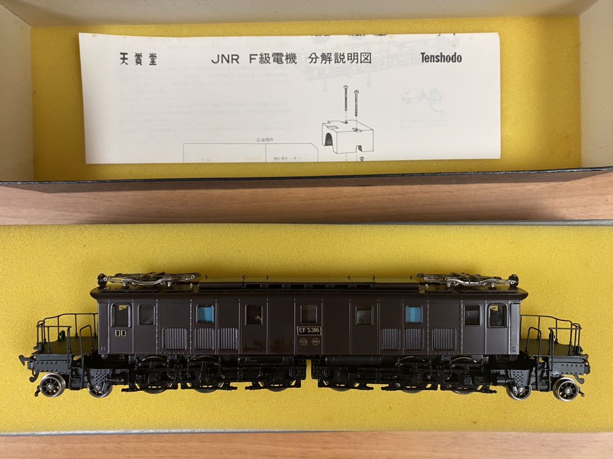 EF53 天賞堂 電気機関車 天賞堂 鉄道模型 HOゲージ ☆Tenshodo
