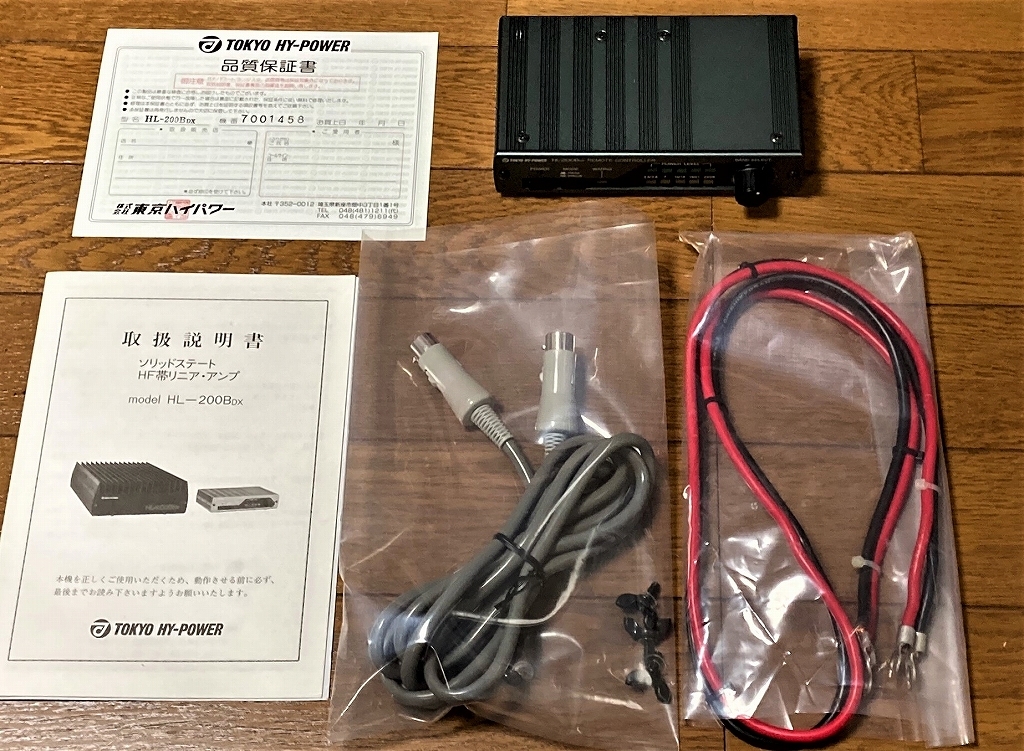 HF帯200Wリニアアンプ 東京ハイパワー HL－200BDX 使用