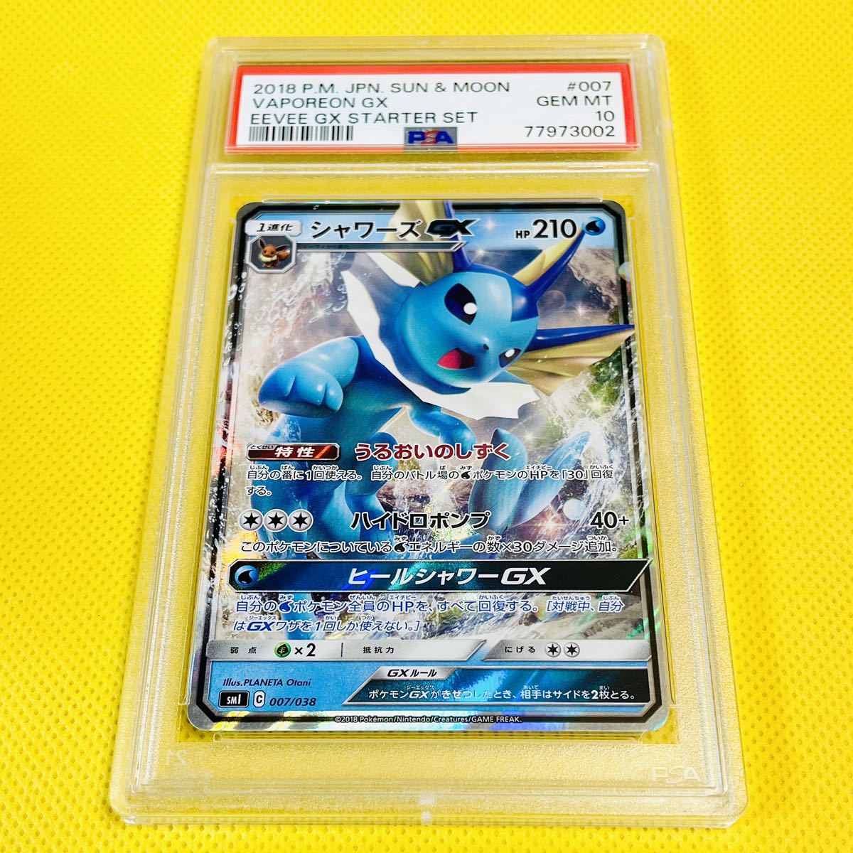 ☆PSA10☆GEM MINT【シャワーズGX/SMI】2018 Vaporeon GX 007/038