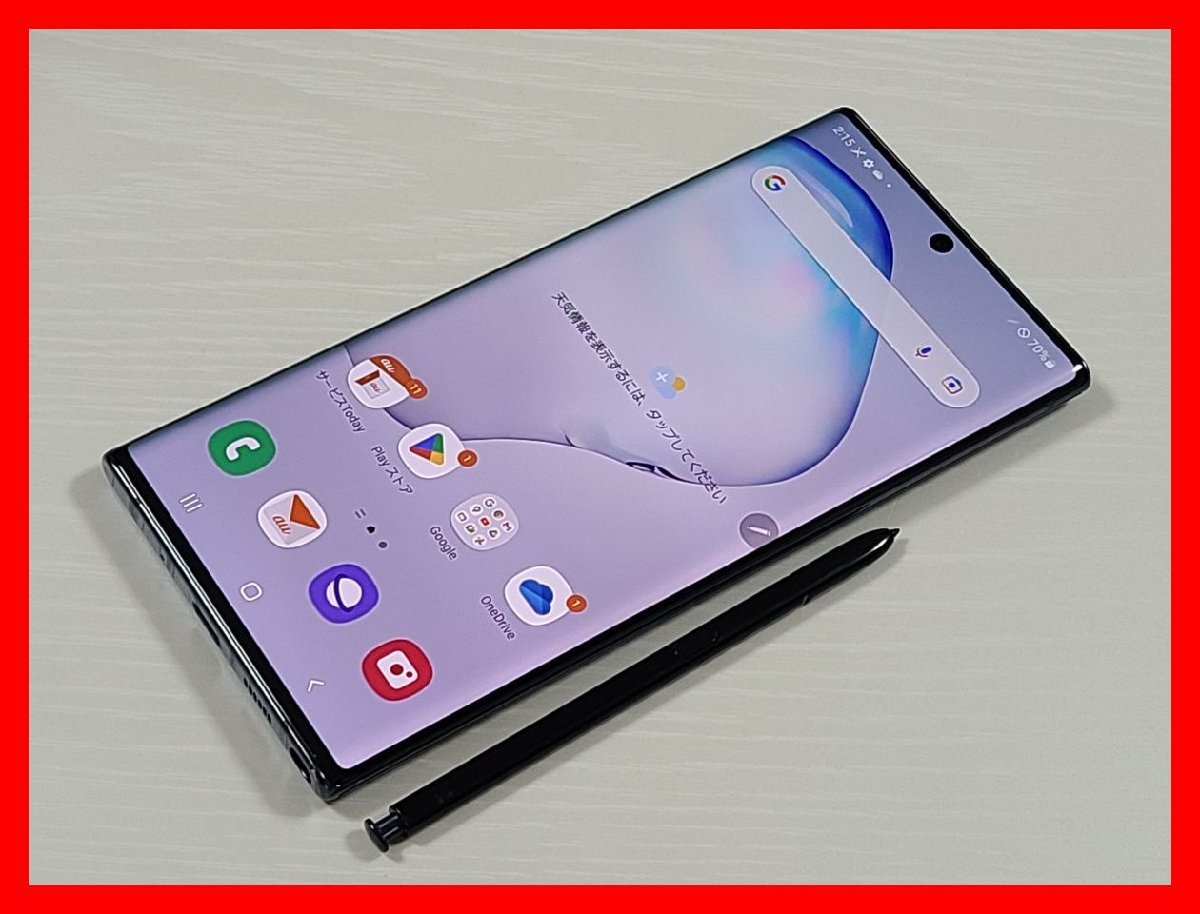 ☆【32325WM】 ジャンク au SCV45 SAMSUNG Galaxy Note10+ オーラ